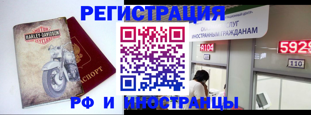 регистрация в Усть-Куте