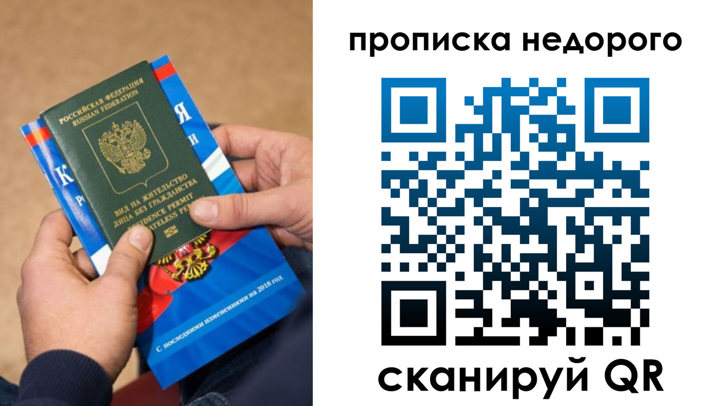 временная регистрация гарантия в Усть-Куте
