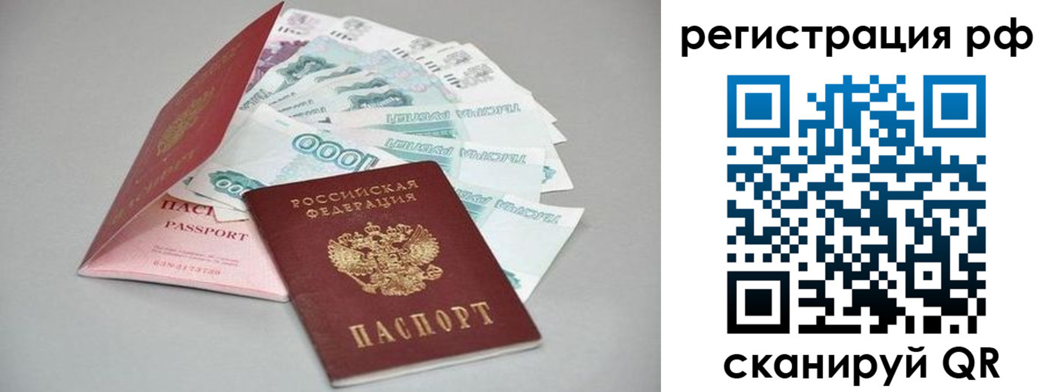 прописка штамп в Усть-Куте