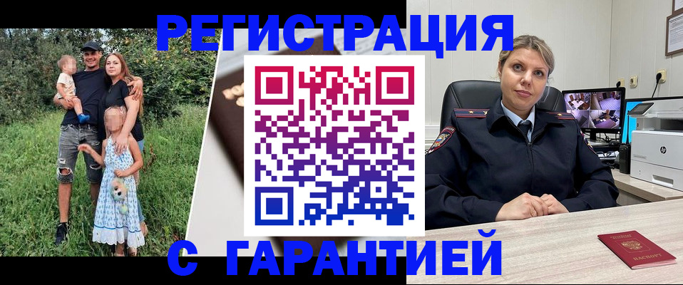 временная регистрация для школы в Усть-Куте