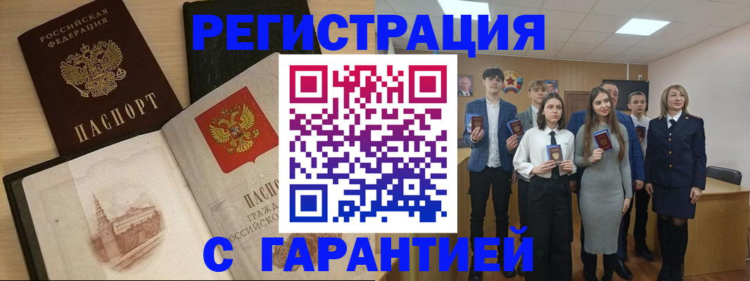 временная регистрация для всех в Усть-Куте