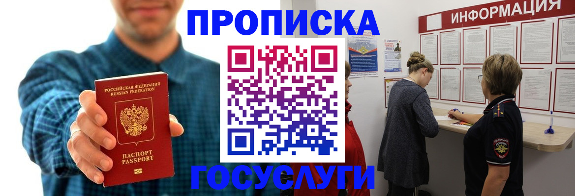 временная регистрация в квартире в Усть-Куте