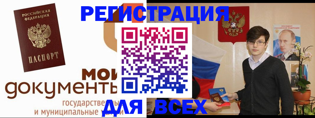 временная регистрация адрес в Усть-Куте