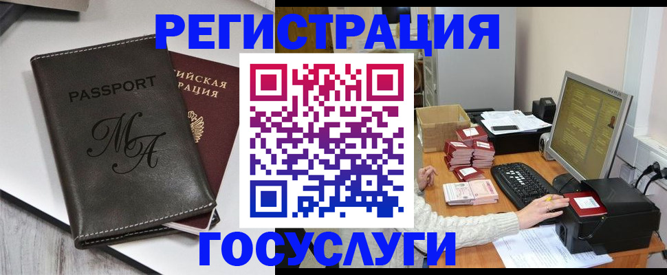 прописка для школы в Усть-Куте