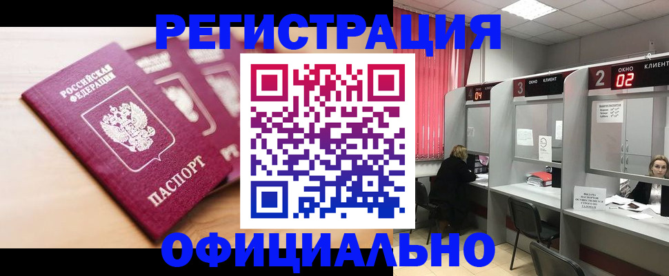 временная регистрация 2025 в Усть-Куте
