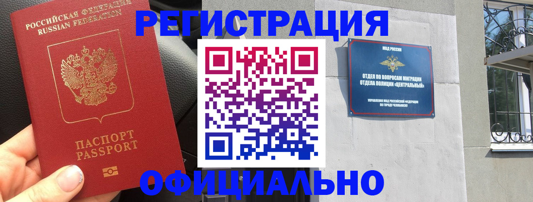 прописка поиск в Усть-Куте