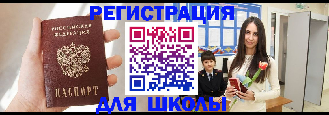 купить прописку в Усть-Куте